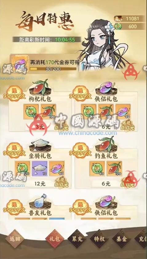 《江湖大侠H5》源码 H5-第3张