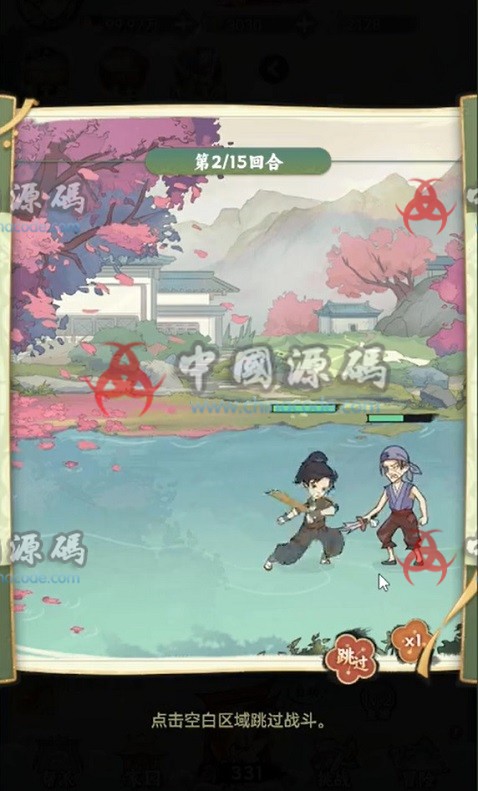 《江湖大侠H5》源码 H5-第4张