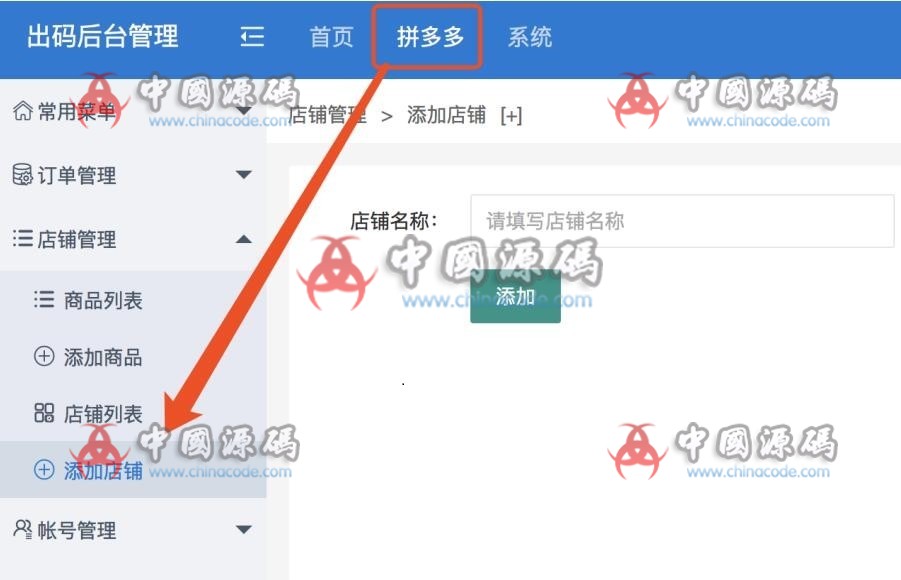 《类拼多多APP》源码 - APP源码 --飞猪资源网