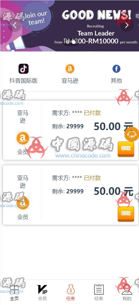 抖音国际\\亚马逊\\Facebook\\YouTube点赞任务系统源码下载，多语言免费版亲测可打包APP APP-第4张