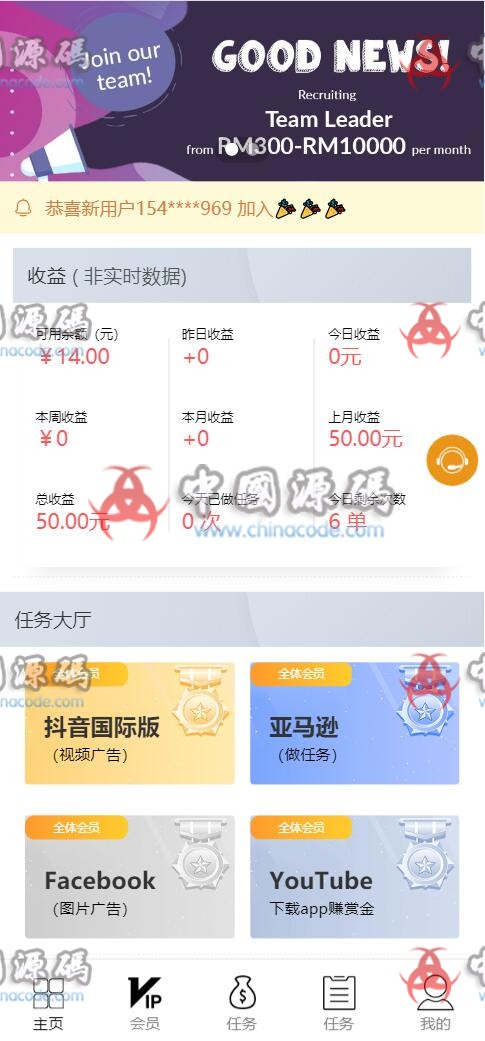 抖音国际\\亚马逊\\Facebook\\YouTube点赞任务系统源码下载，多语言免费版亲测可打包APP APP-第3张