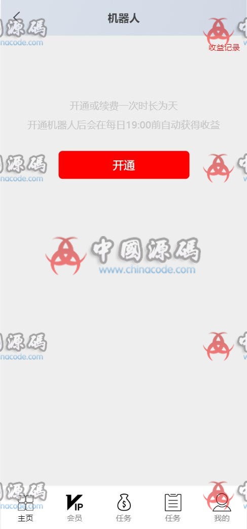 抖音国际\\亚马逊\\Facebook\\YouTube点赞任务系统源码下载，多语言免费版亲测可打包APP APP-第5张