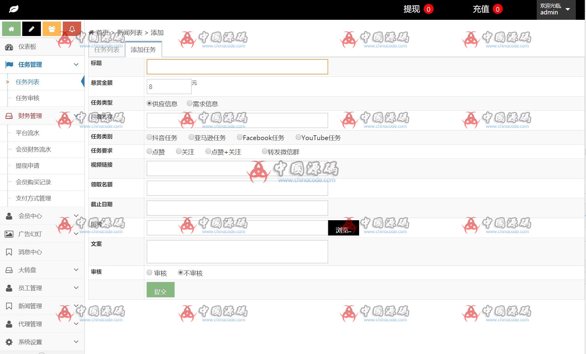 抖音国际\\亚马逊\\Facebook\\YouTube点赞任务系统源码下载，多语言免费版亲测可打包APP APP-第9张