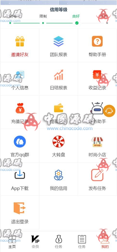 抖音国际\\亚马逊\\Facebook\\YouTube点赞任务系统源码下载，多语言免费版亲测可打包APP APP-第8张