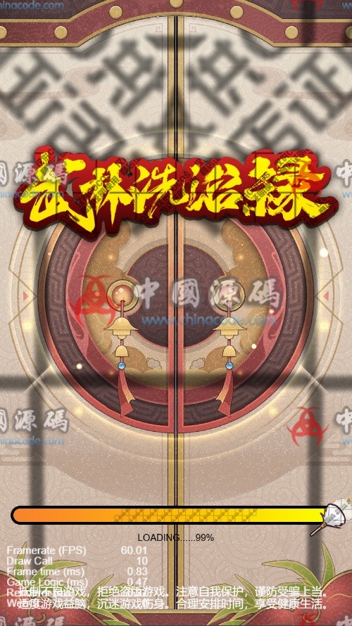 《武林洗浴录》源码 - H5游戏源码 --飞猪资源网