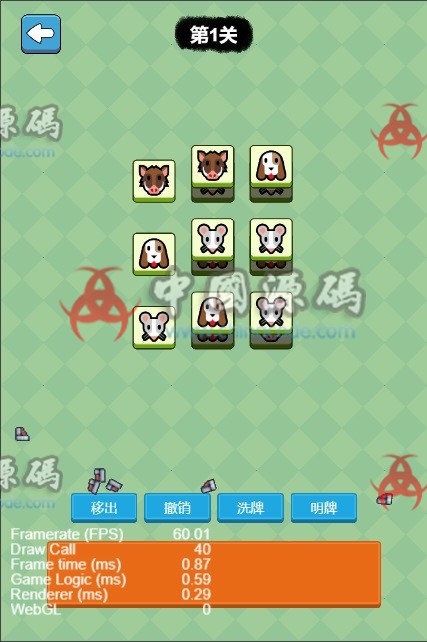 《仿羊了个羊》源码 - 手游源码 --飞猪资源网