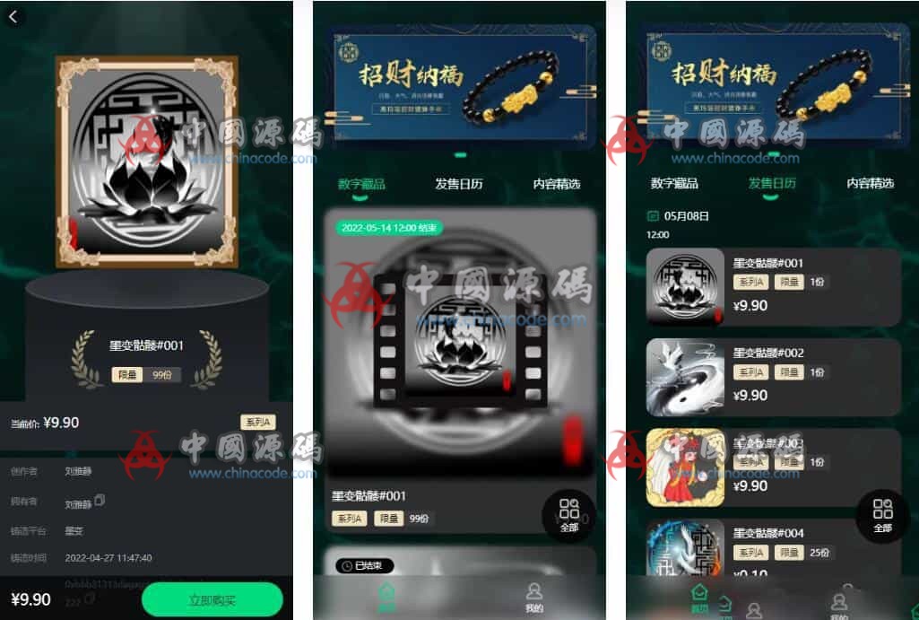 NFT壹牛数藏源码/二开质押功能+充值+后台充值提现提示音/修复版 - H5游戏源码 --飞猪资源网