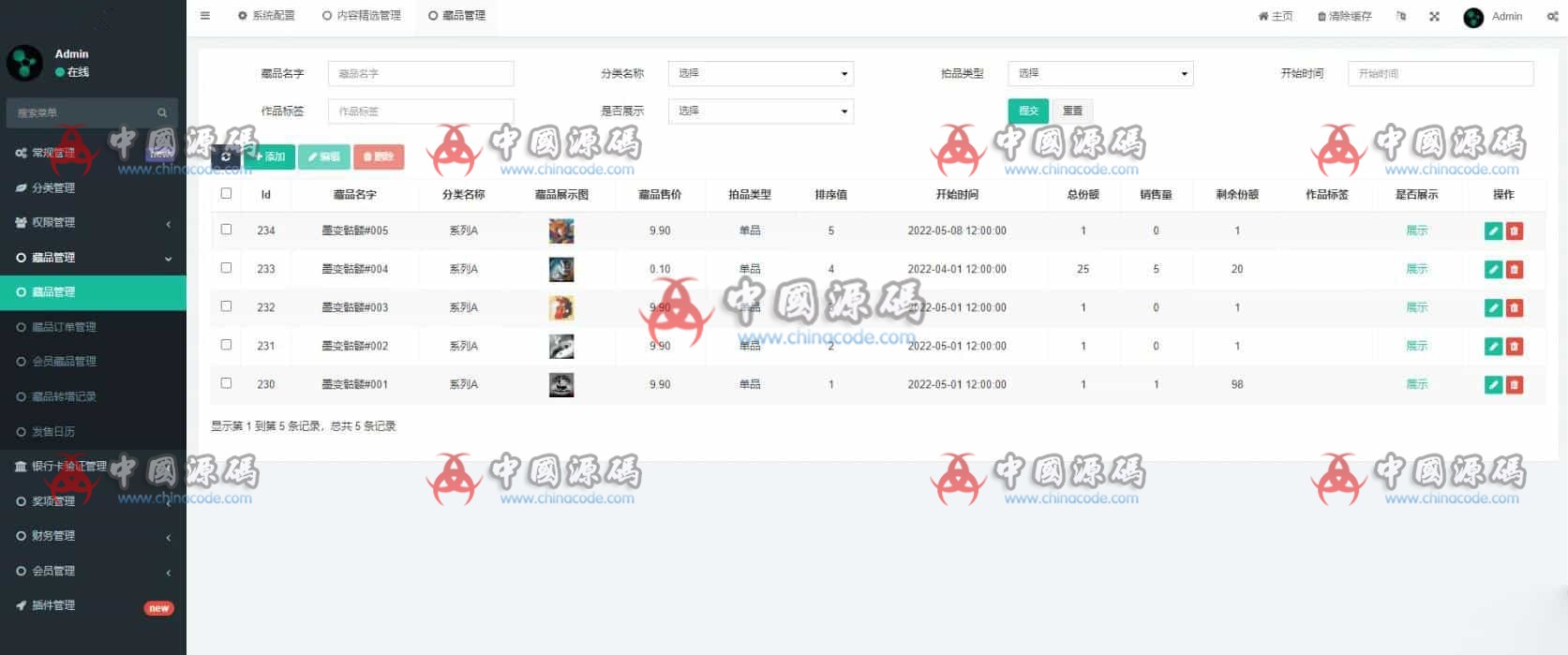 NFT壹牛数藏源码/二开质押功能+充值+后台充值提现提示音/修复版 H5-第3张