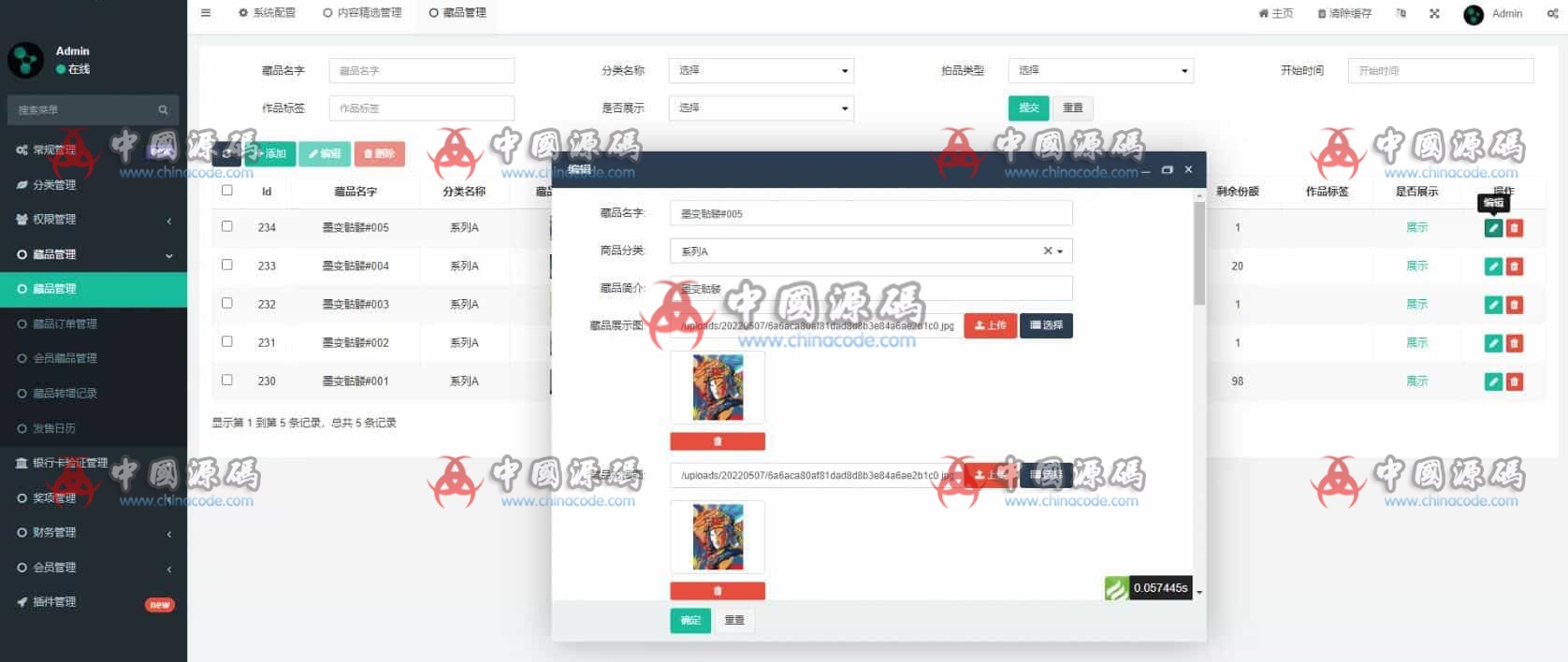 NFT壹牛数藏源码/二开质押功能+充值+后台充值提现提示音/修复版 H5-第4张