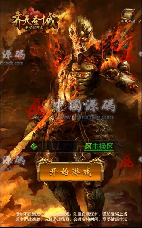 《新雷霆传奇之雷霆霸主齐天圣域》源码 - H5游戏源码 --飞猪资源网