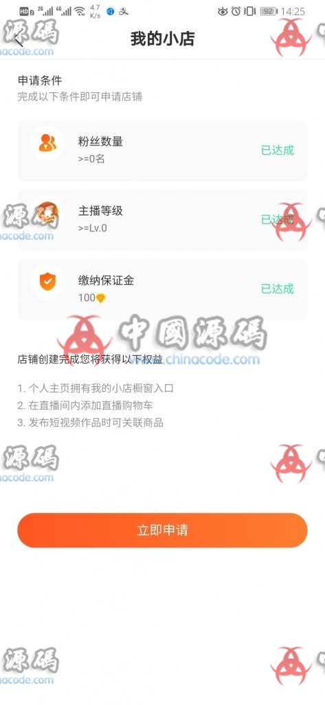 2020热门最新更新直播带货源码+短视频带货+动态+付费内容源码 APP-第2张