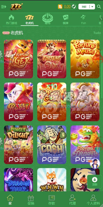 多接口整合海外PG平台源码 - H5游戏源码 --飞猪资源网