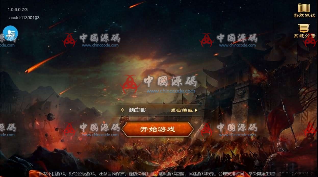 《烽火中原》源码 - H5游戏源码 --飞猪资源网