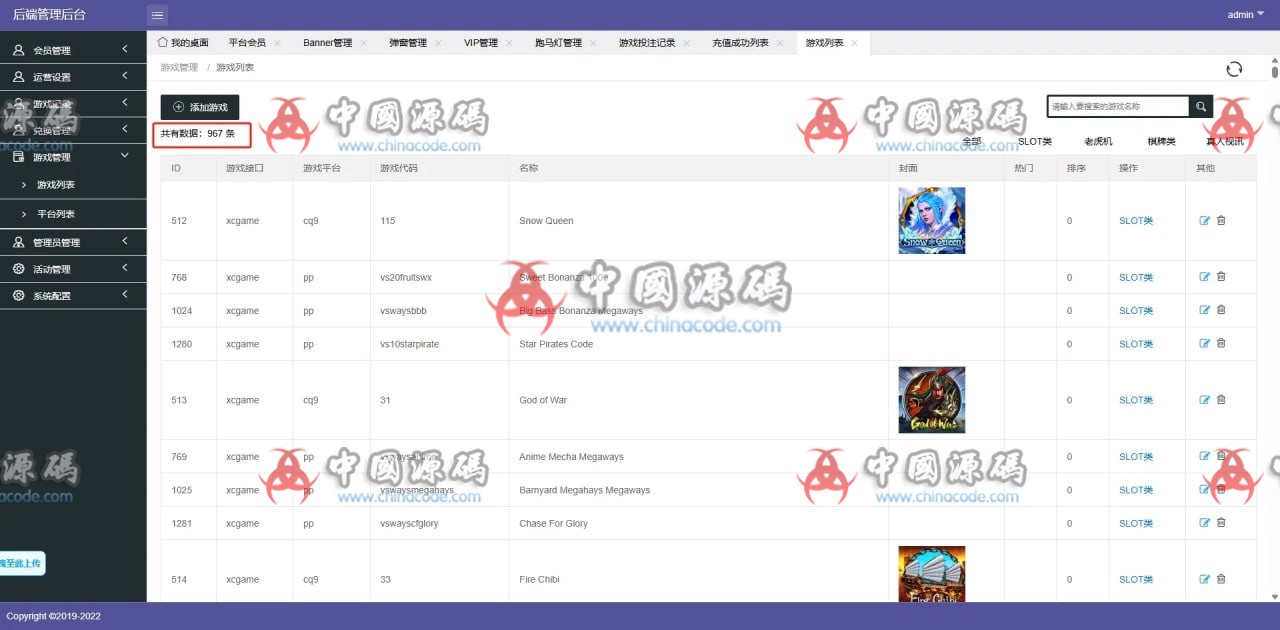 多接口整合海外PG平台源码 H5-第13张