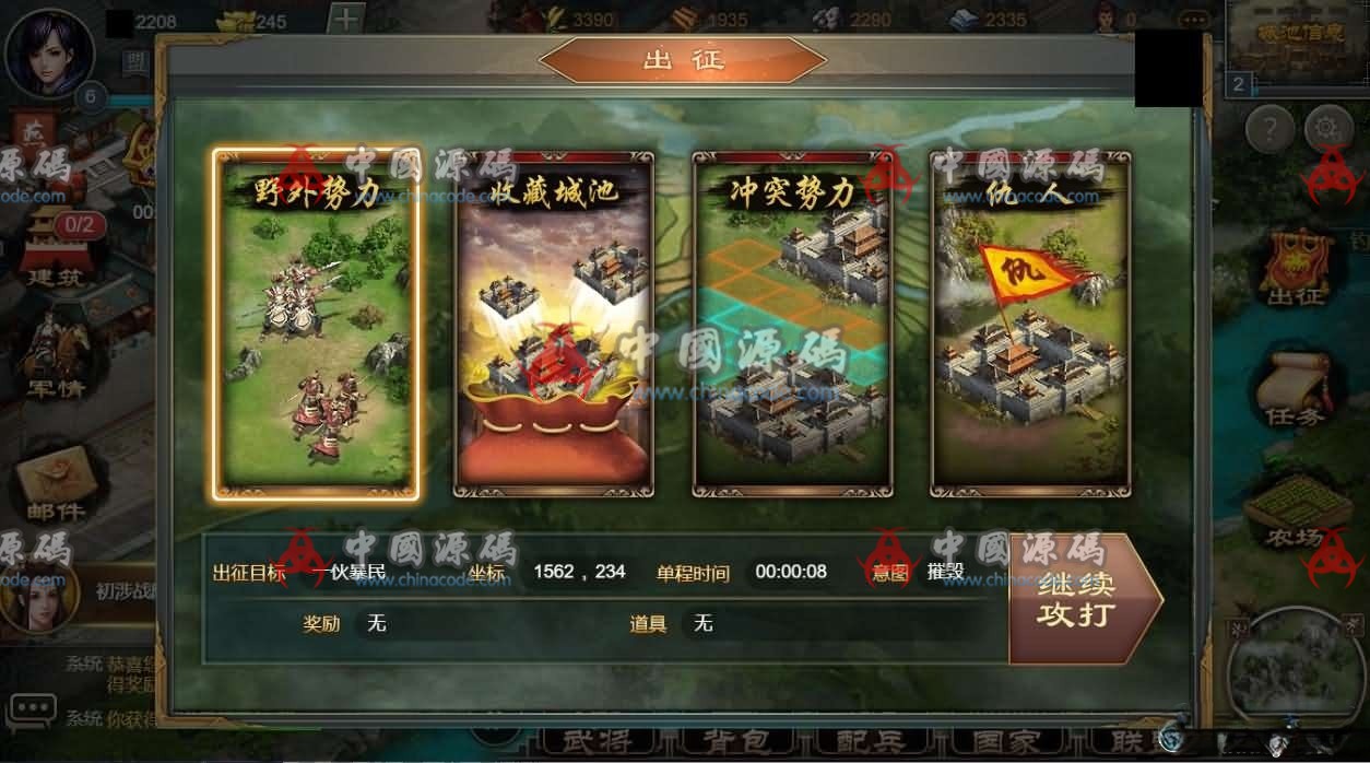 《烽火中原》源码 H5-第7张