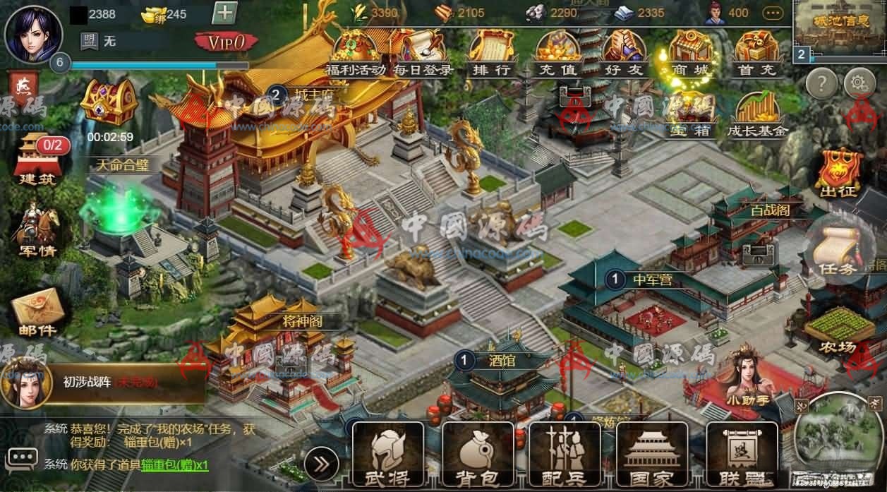 《烽火中原》源码 H5-第4张