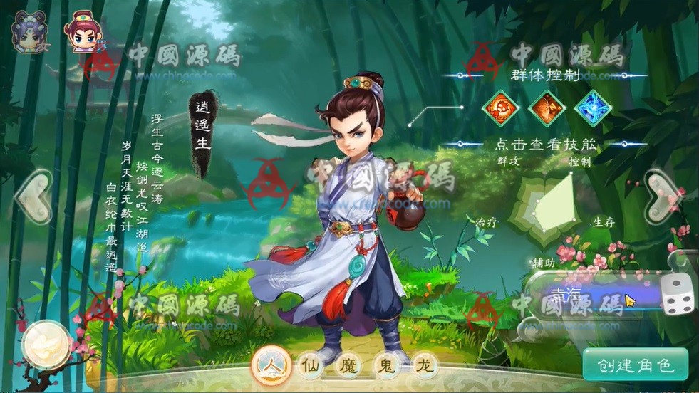 《大话西游》源码 - 手游源码 飞猪资源网-飞猪资源网