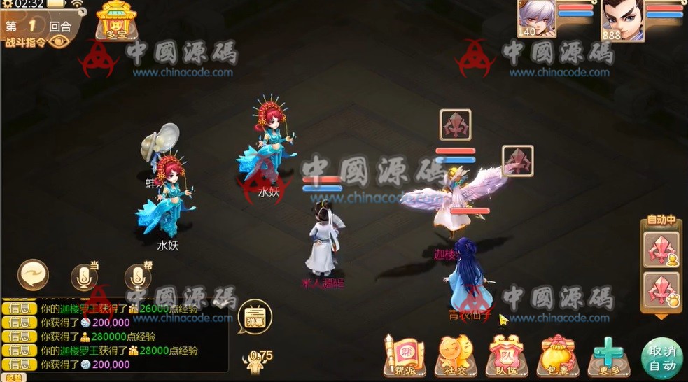 《大话西游》源码 手游-第3张