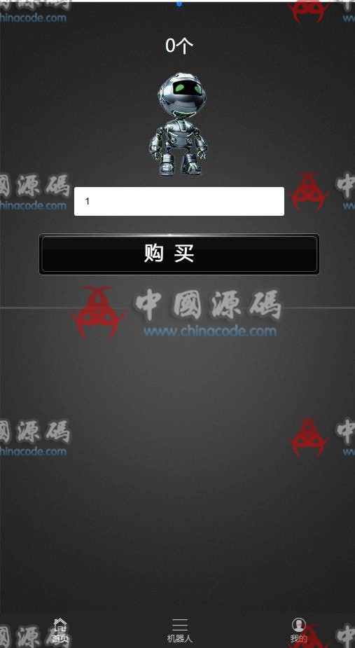 【第二版】最新二开AI机器人完整运营版 并非市面流通的那些垃圾货可媲美，程序完整无bug，无后门木马等 - APP源码 - 【第二版】最新二开AI机器人完整运营版 并非市面流通的那些垃圾货可媲美，程序完整无bug，无后门木马等-飞猪资源网