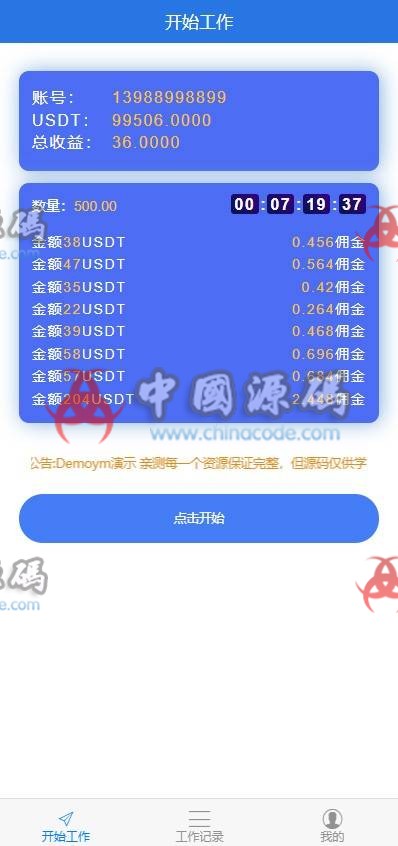 【USDT跑分系统PHP源码下载】最新虚拟货币跑分区块链系统区块系统源码 - APP源码 --飞猪资源网