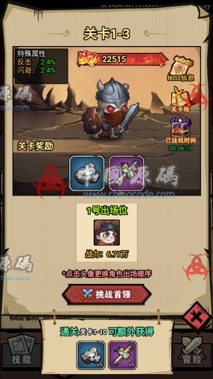 《荒野锤音》源码 H5-第2张