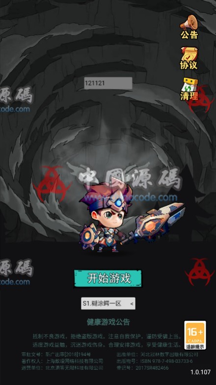 《荒野锤音》源码 - H5游戏源码 --飞猪资源网