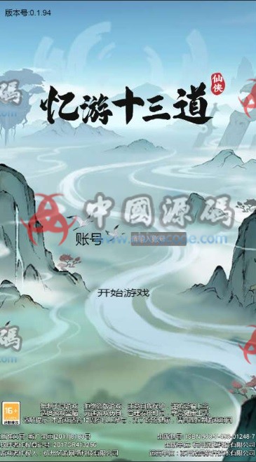 开箱游戏《忆游十三道》源码 - H5游戏源码 --飞猪资源网