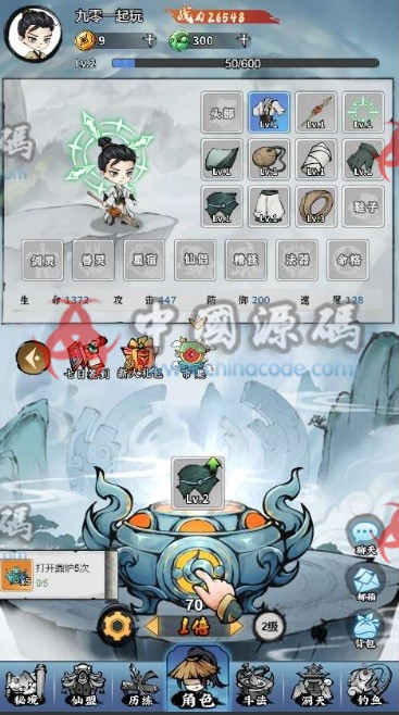 开箱游戏《忆游十三道》源码 H5-第4张