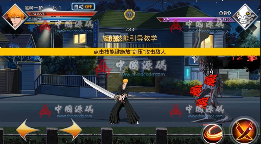 《死神激斗》源码 手游-第3张