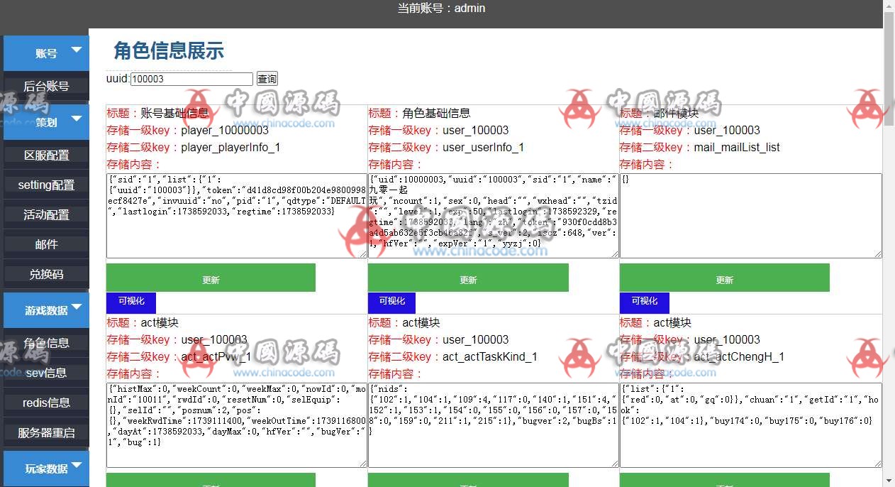 开箱游戏《忆游十三道》源码 H5-第6张
