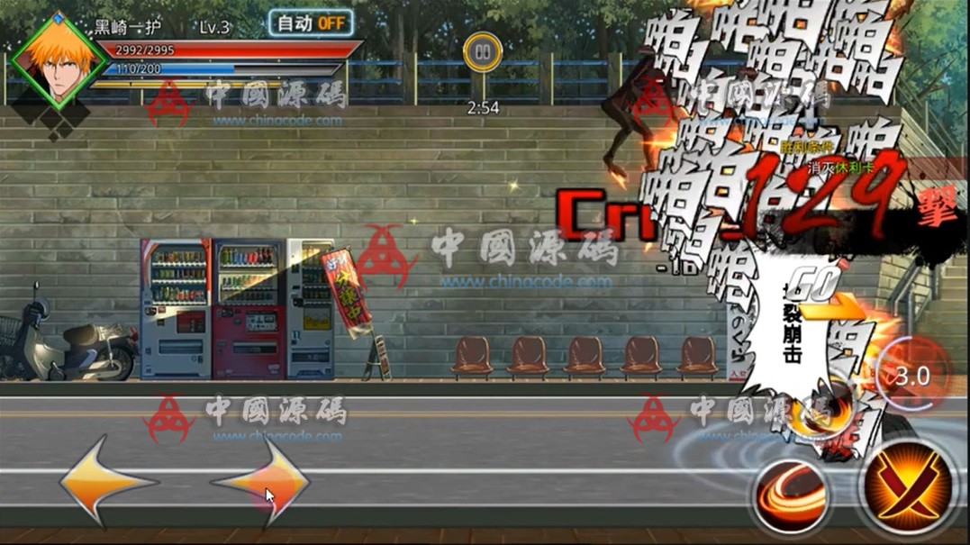 《死神激斗》源码 手游-第4张