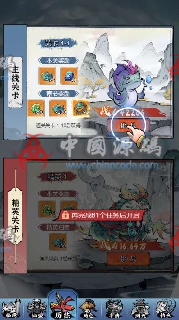 开箱游戏《忆游十三道》源码 H5-第3张