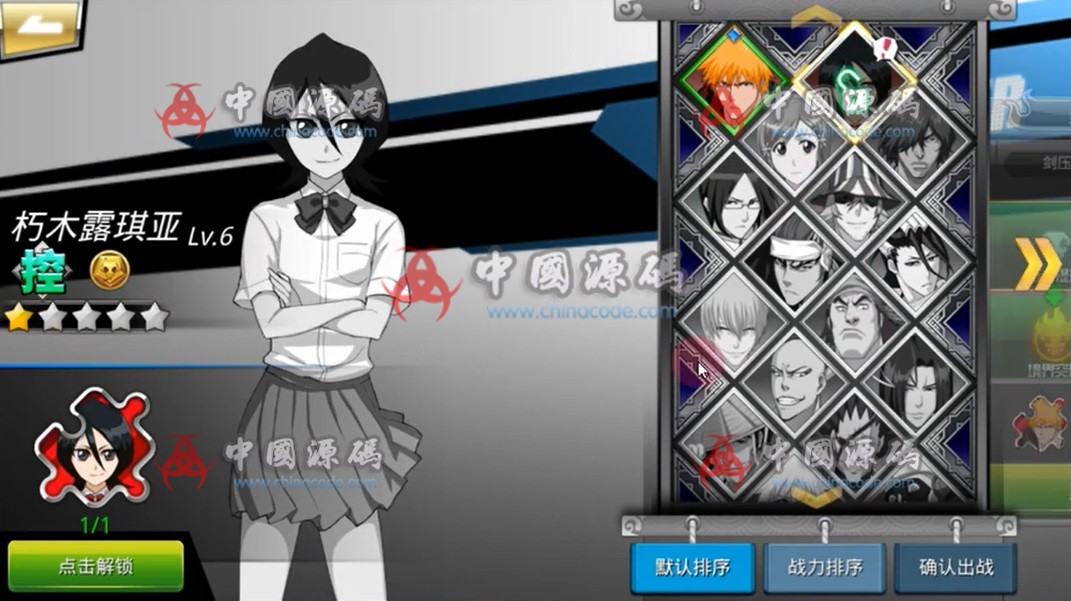 《死神激斗》源码 手游-第5张