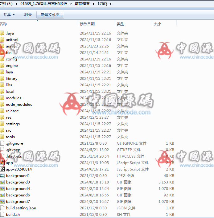 《1.76青山复古传奇》源码 H5-第7张