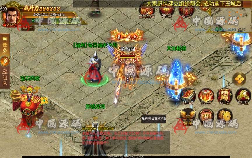 《新兄弟传奇》源码 手游-第2张