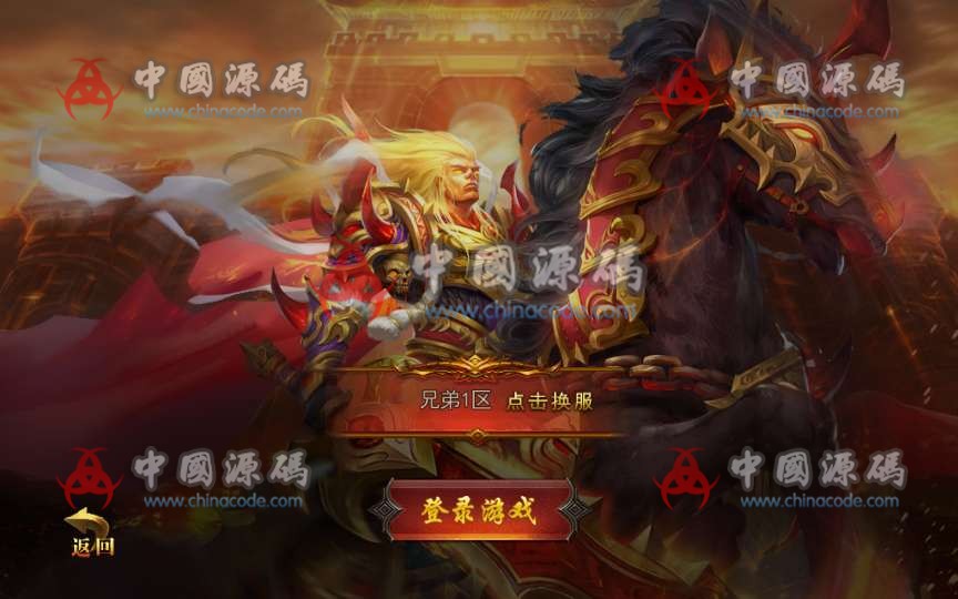 《新兄弟传奇》源码 - 手游源码 --飞猪资源网