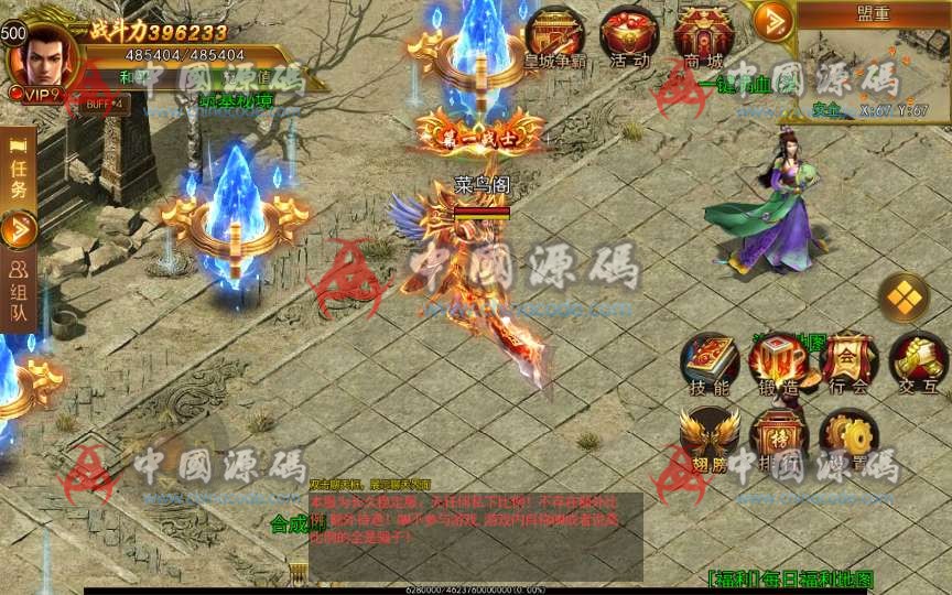 《新兄弟传奇》源码 手游-第7张