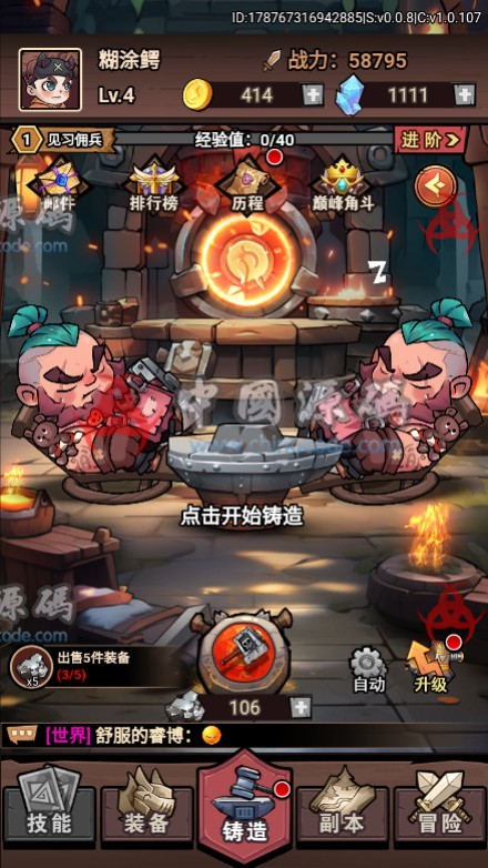 《荒野锤音》源码 H5-第6张