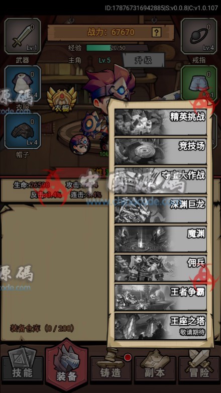 《荒野锤音》源码 H5-第3张