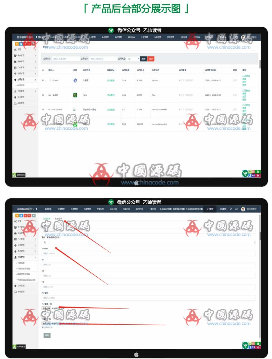 超级签名网站源码下载/分发签名/IOS安卓分发/全新版本/完全开源/全新UI可封装打包 - APP源码 --飞猪资源网