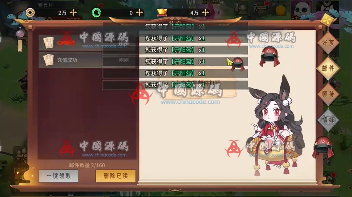 《万灵山海之境神龙版》源码 手游-第3张