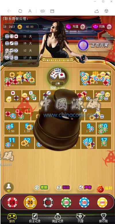 最新微信猜骰子游戏源码(免公众号版+H5) - H5游戏源码 --飞猪资源网