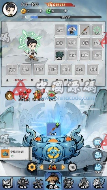 开箱游戏《忆游十三道》源码 H5-第2张