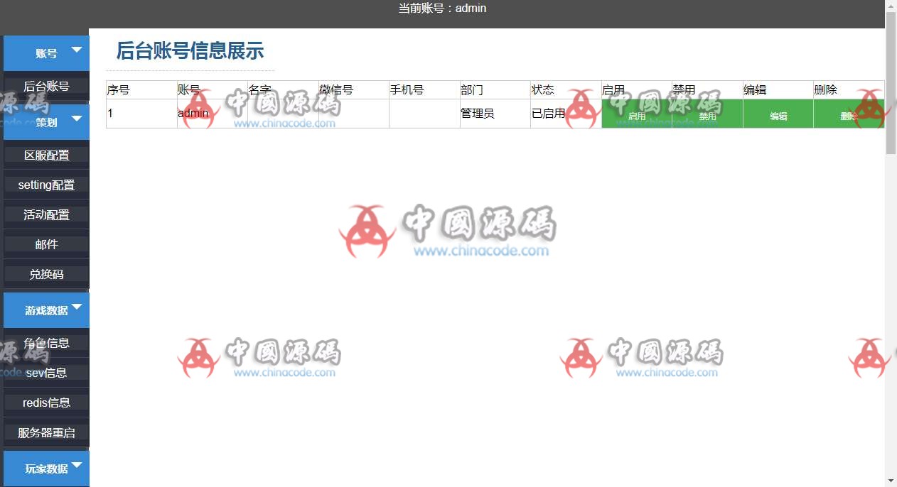 开箱游戏《忆游十三道》源码 H5-第5张