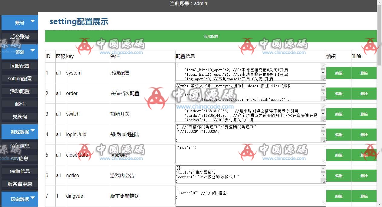 开箱游戏《忆游十三道》源码 H5-第7张