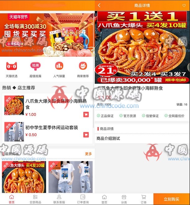 H5手机简约微商城运营轻量版源码+个人免签接口+搭建教程 - H5游戏源码 --飞猪资源网