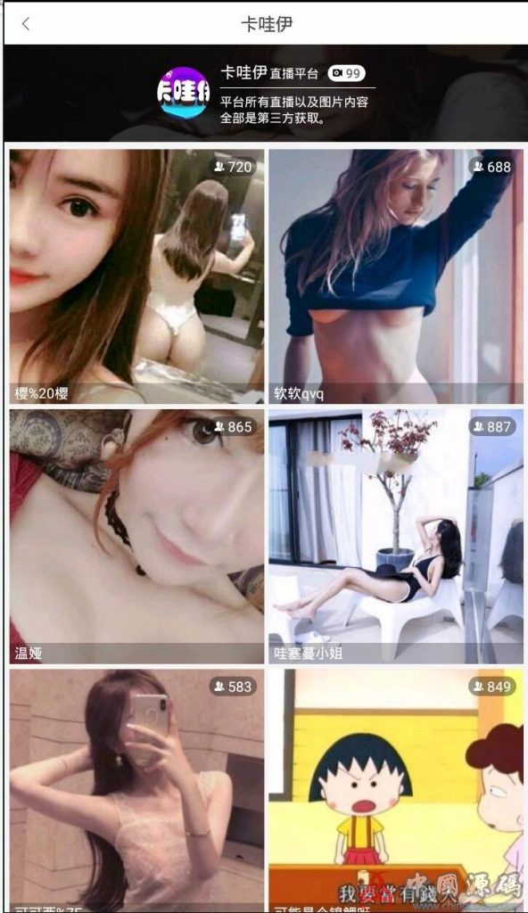 直播盒子源码 2019最新聚合直播源码下载 - APP源码 --飞猪资源网