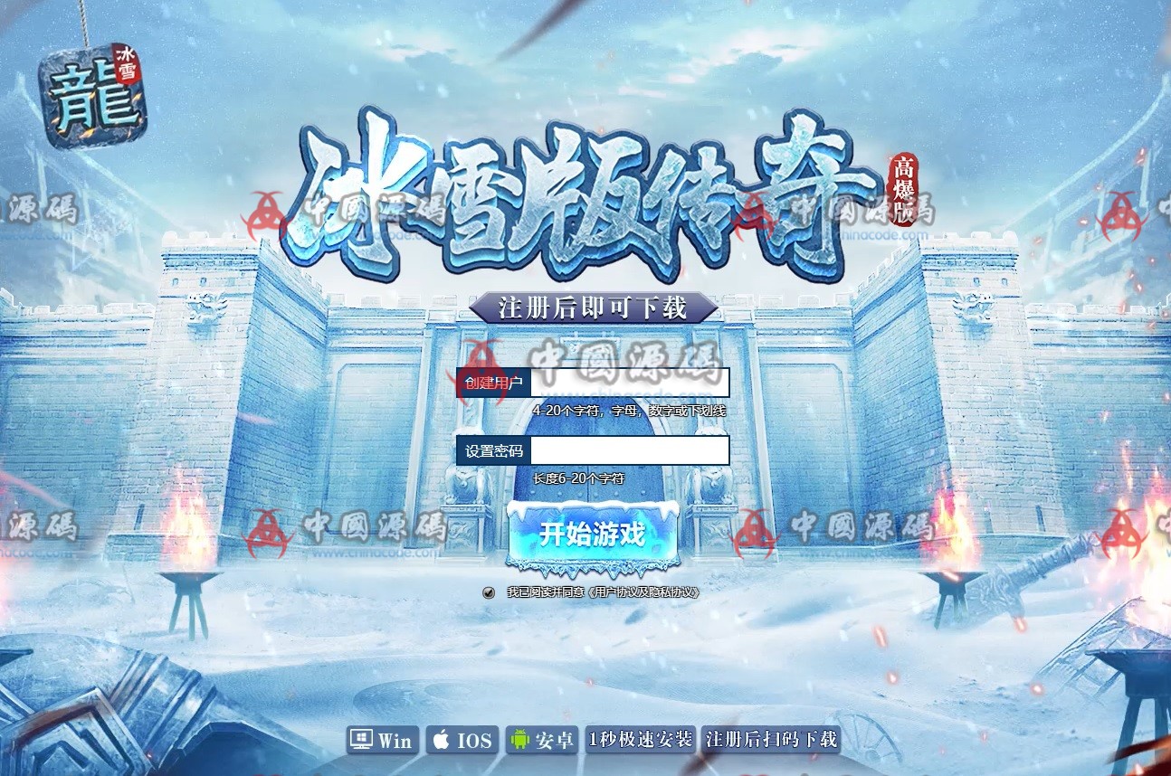 《冰雪版传奇H5》全套源码+视频教程 - H5游戏源码 --飞猪资源网