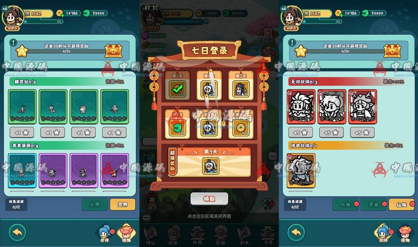 《几何王国踏入仙途H5》全套源码 H5-第2张