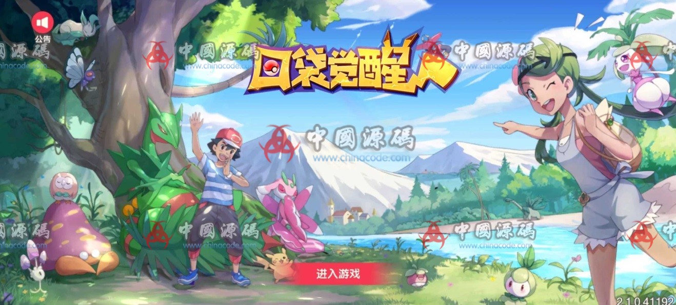《口袋觉醒》全套源码+文档 - 手游源码 飞猪资源网-飞猪资源网